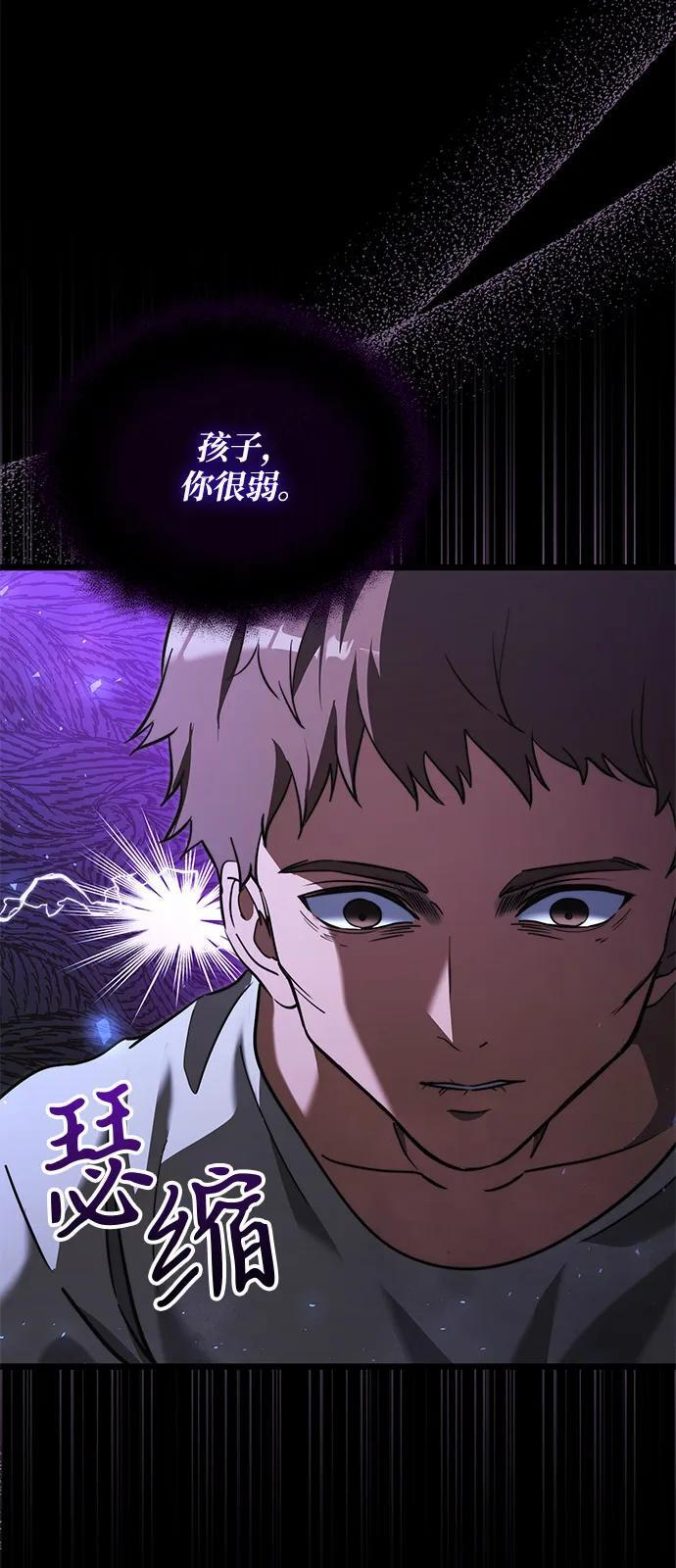第2季 第13话 第9页