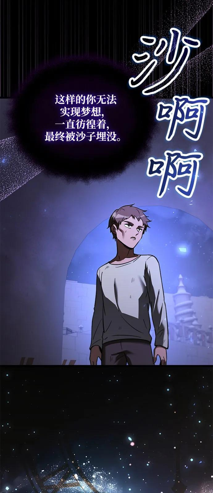 第2季 第13话 第11页