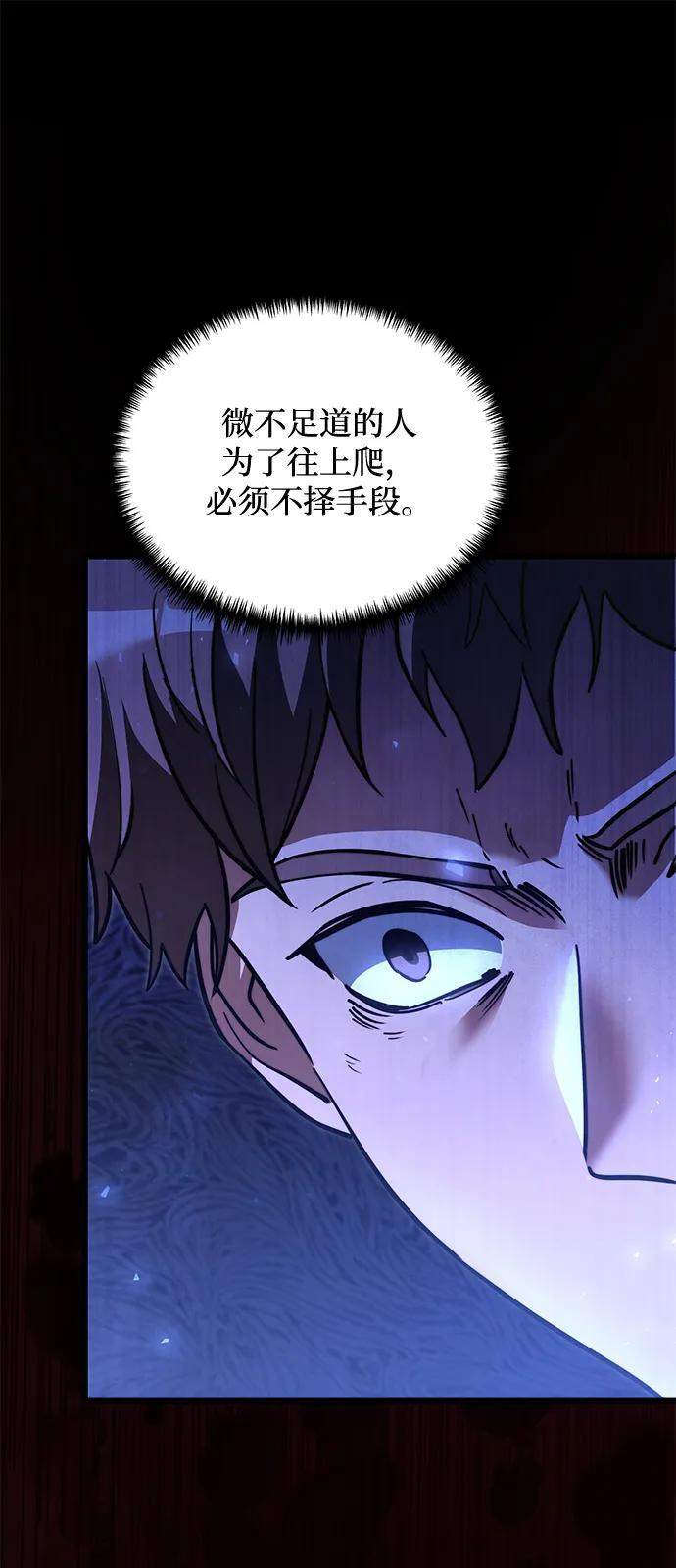 第2季 第13话 第15页