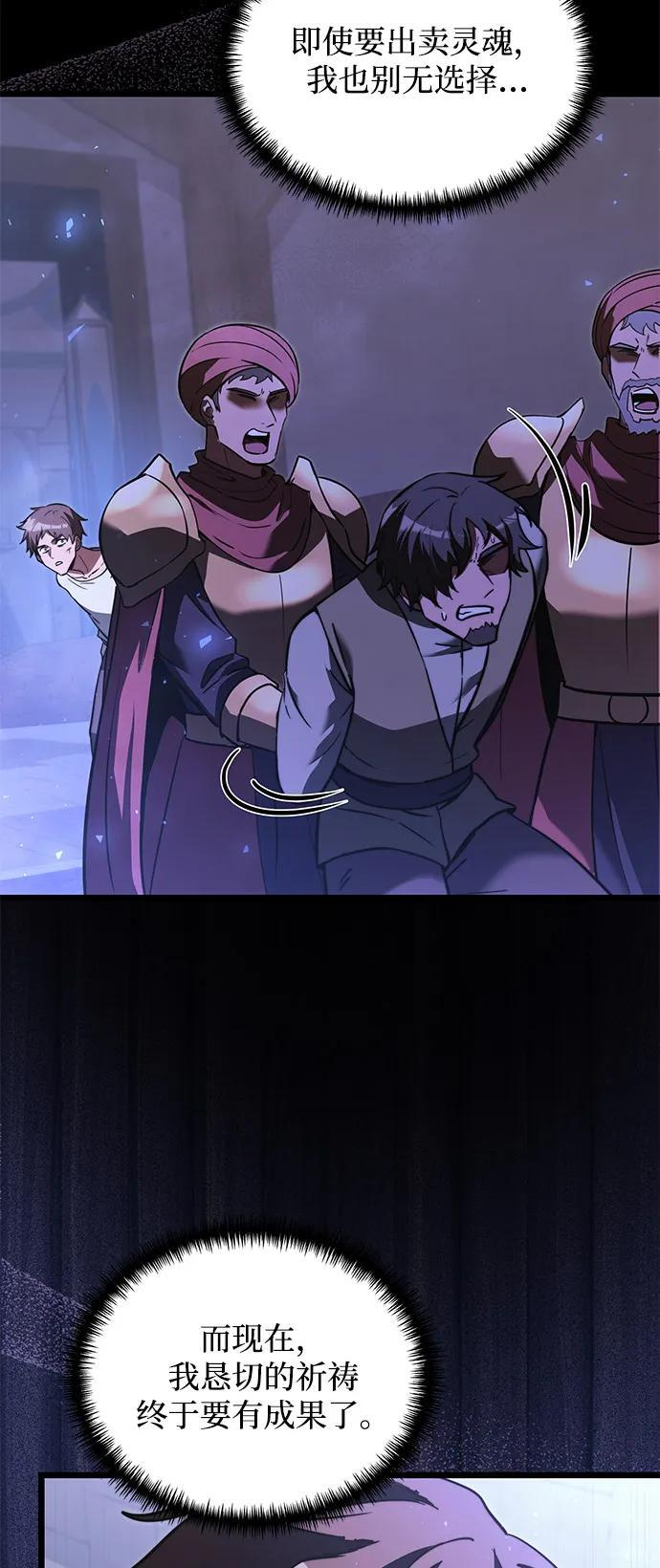 第2季 第13话 第18页