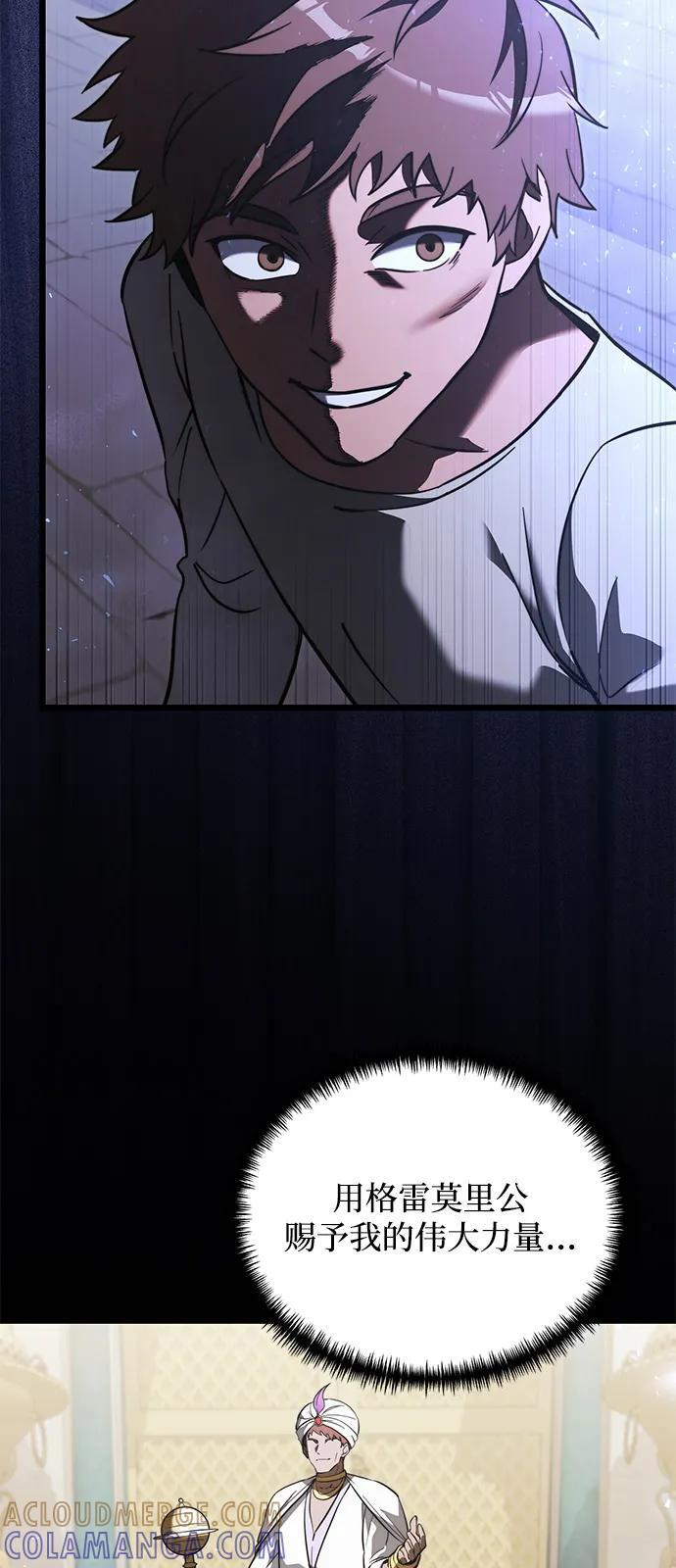 第2季 第13话 第19页