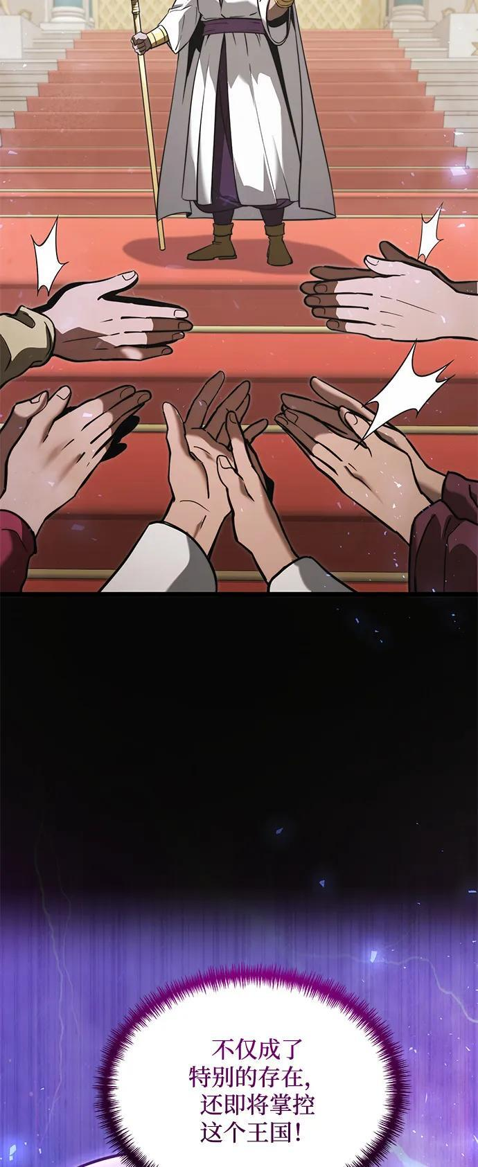 第2季 第13话 第20页