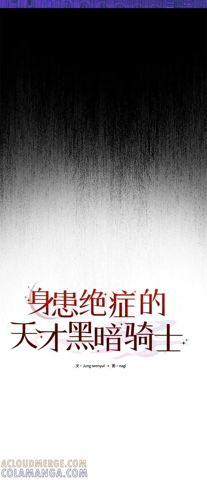 第2季 第13话 第22页