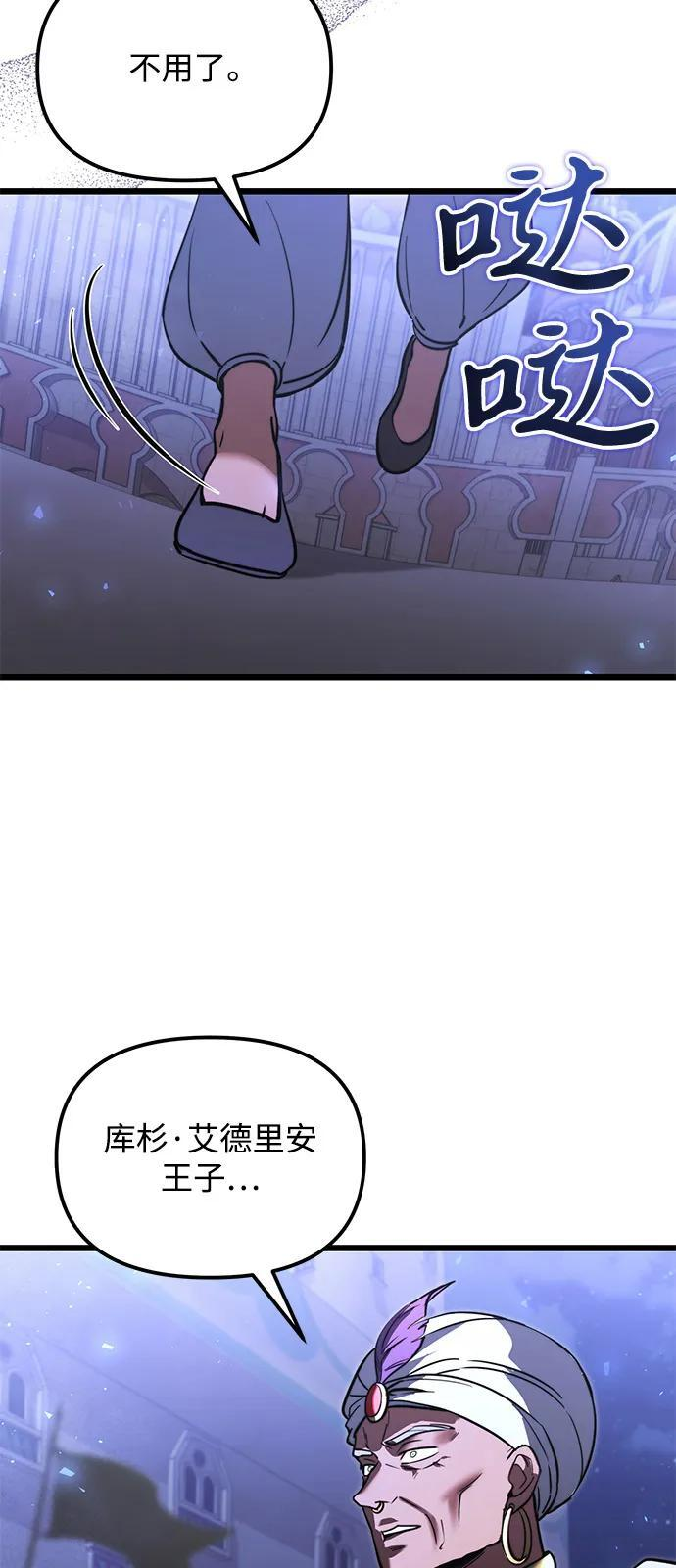 第2季 第13话 第24页