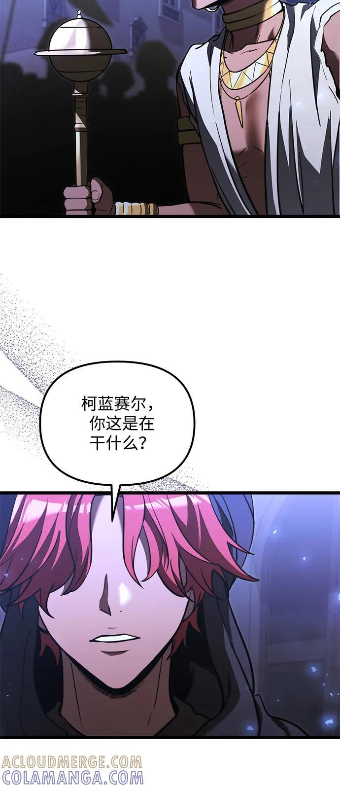 第2季 第13话 第25页