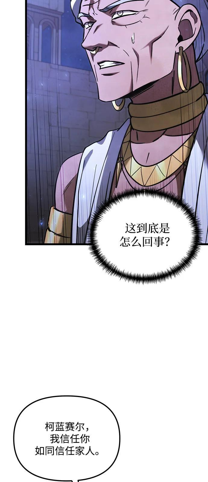 第2季 第13话 第30页