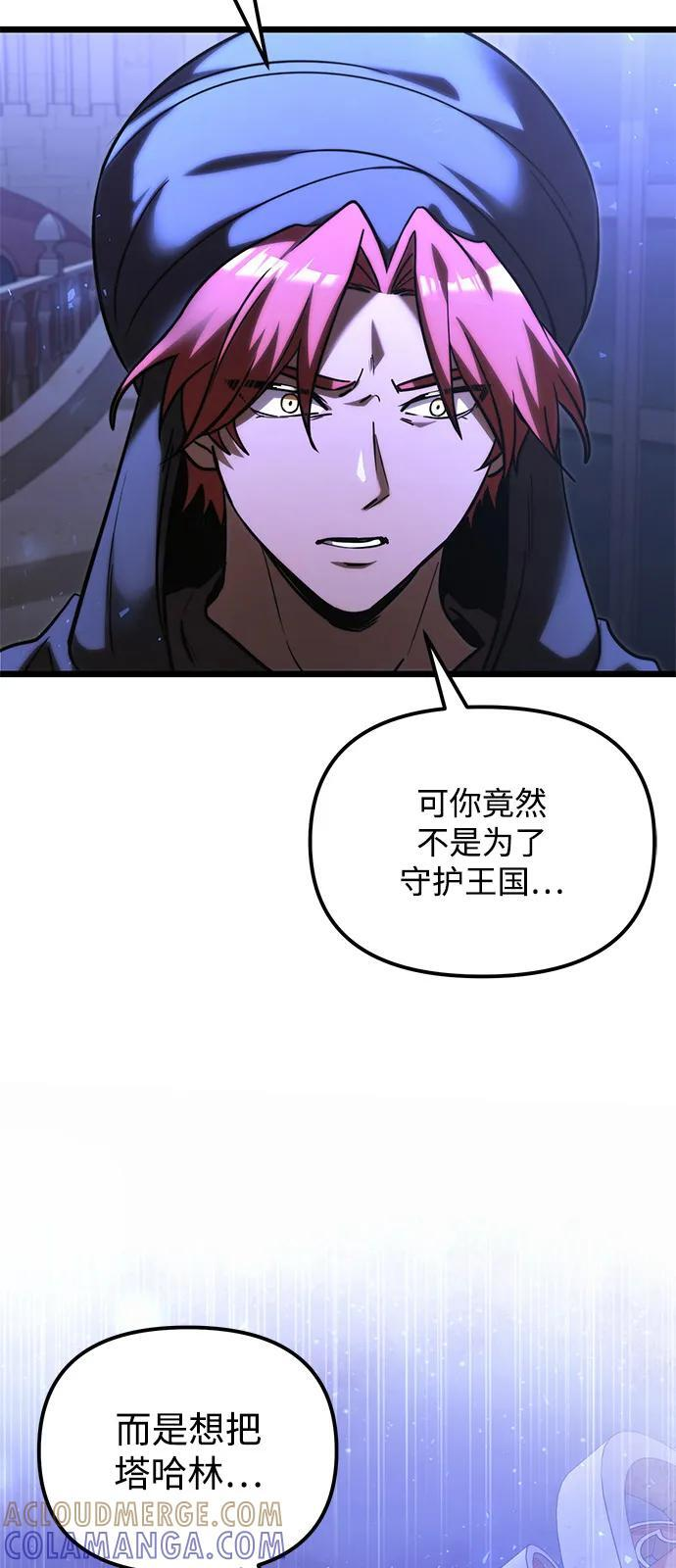 第2季 第13话 第31页