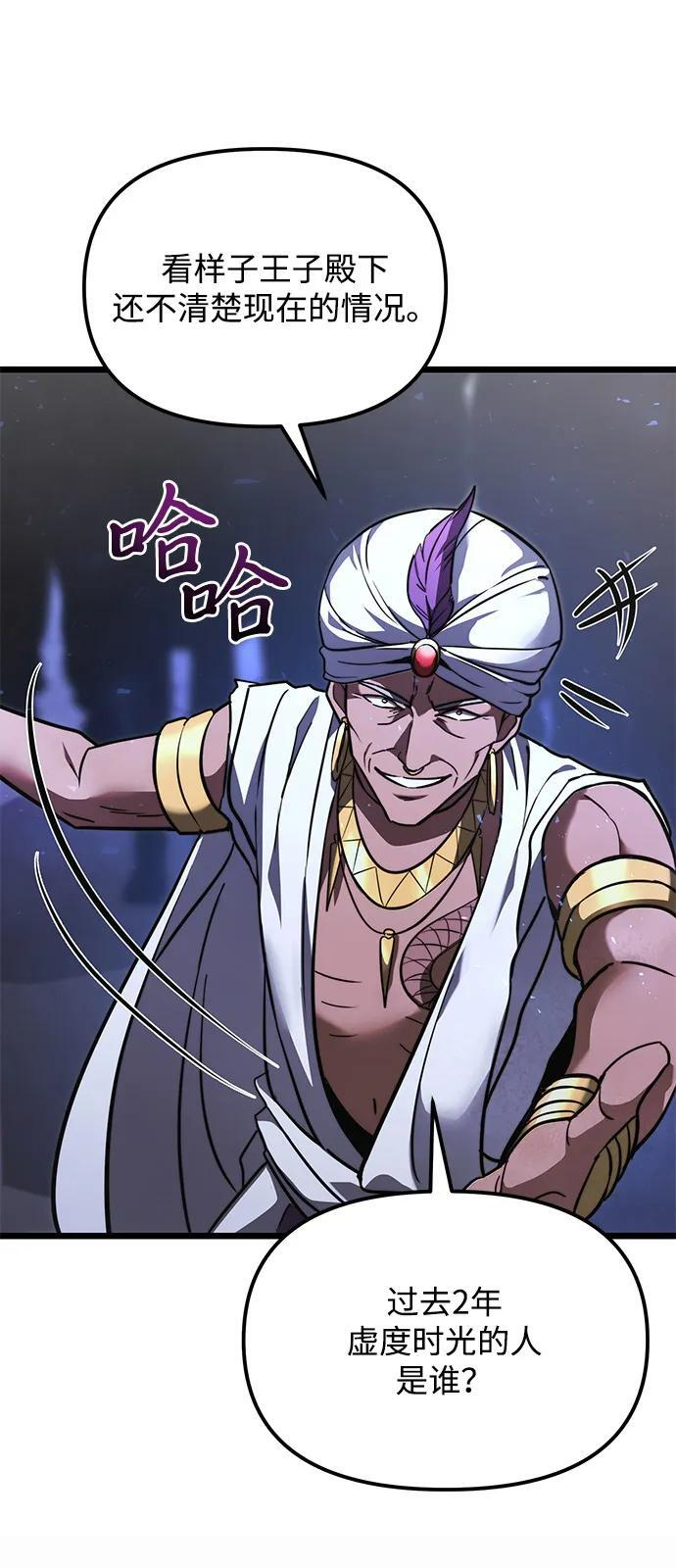第2季 第13话 第33页