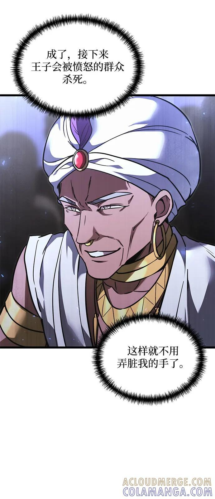 第2季 第13话 第37页