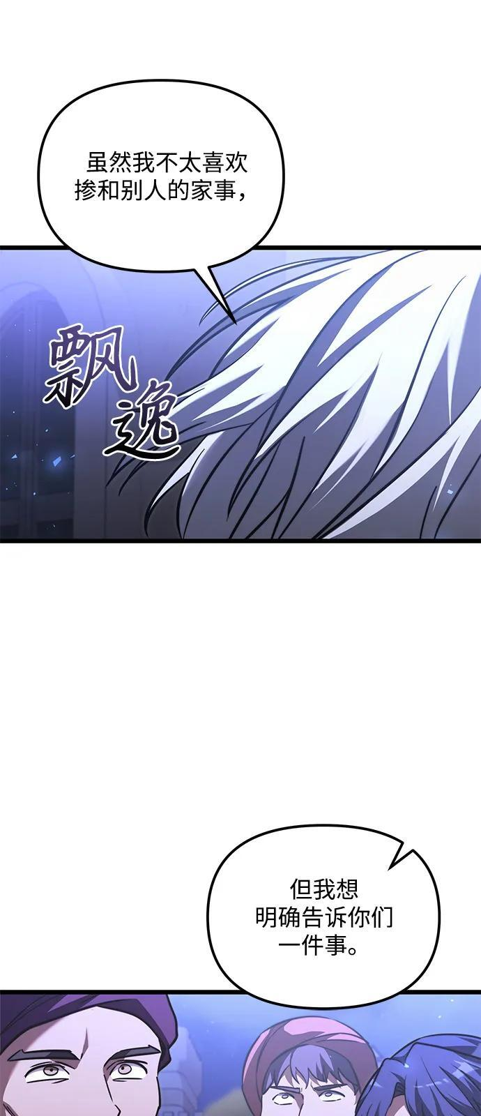 第2季 第13话 第38页