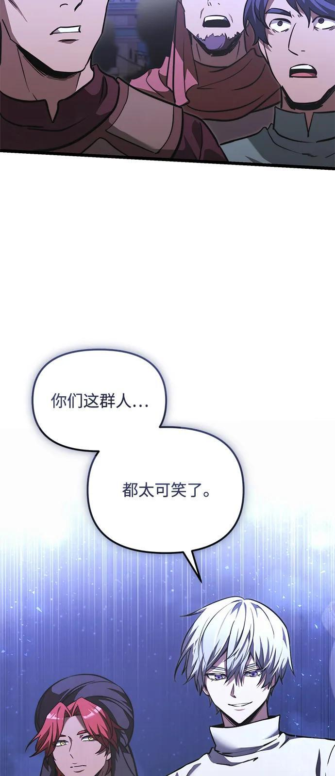 第2季 第13话 第39页