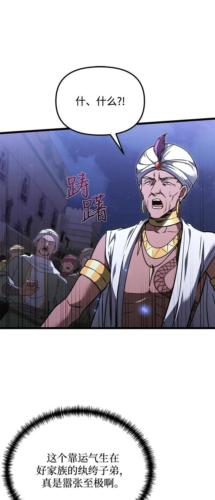 第2季 第13话 第41页