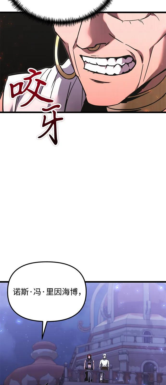 第2季 第13话 第42页