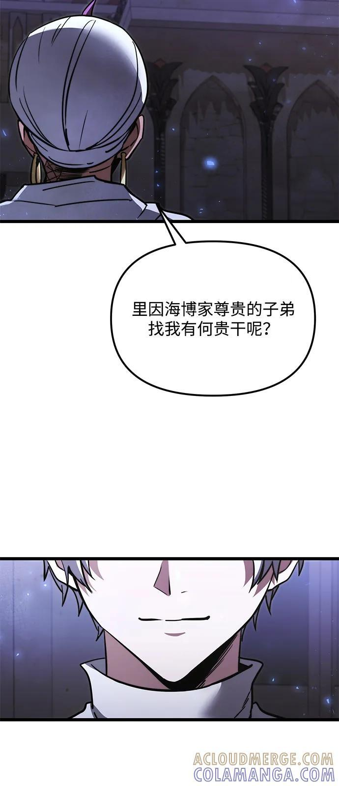第2季 第13话 第43页