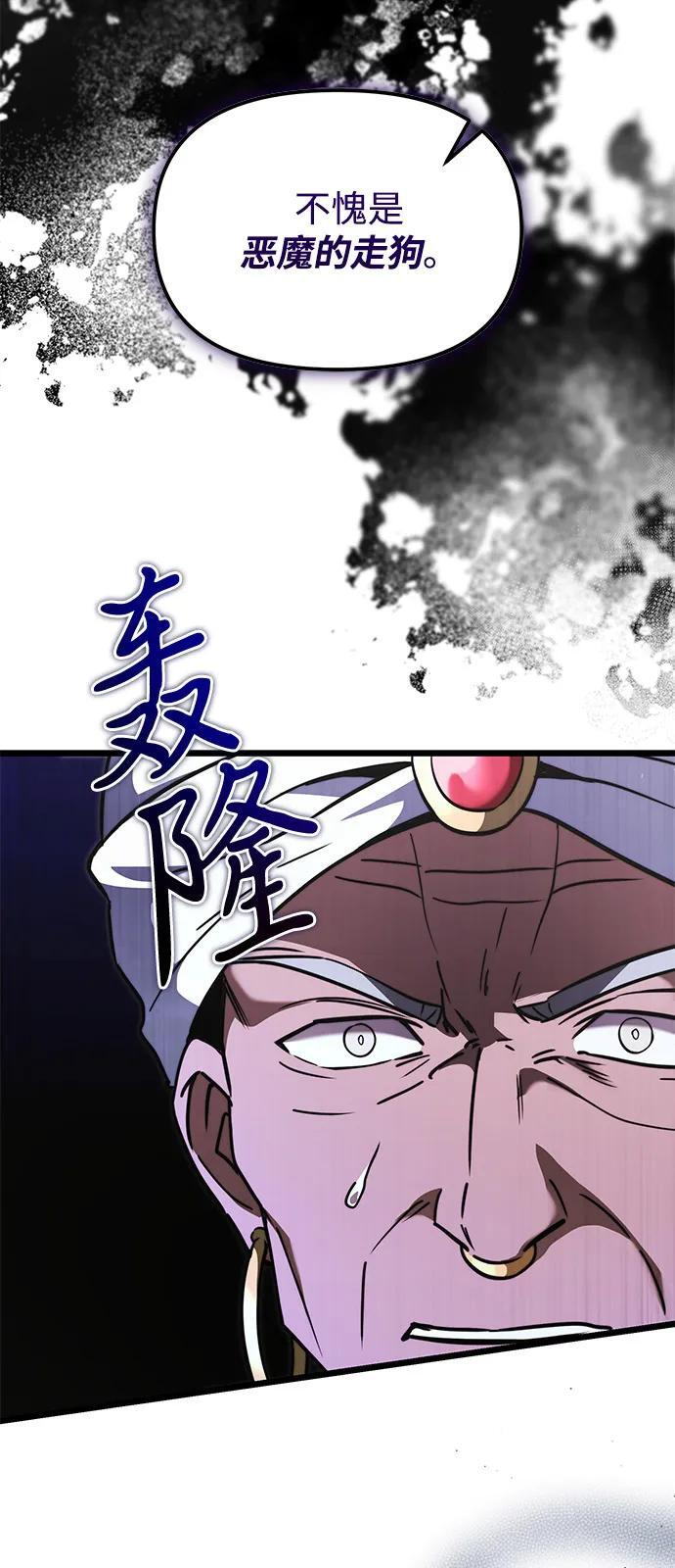 第2季 第13话 第45页