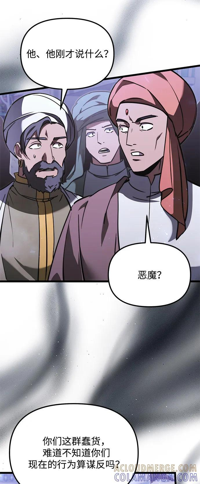 第2季 第13话 第46页