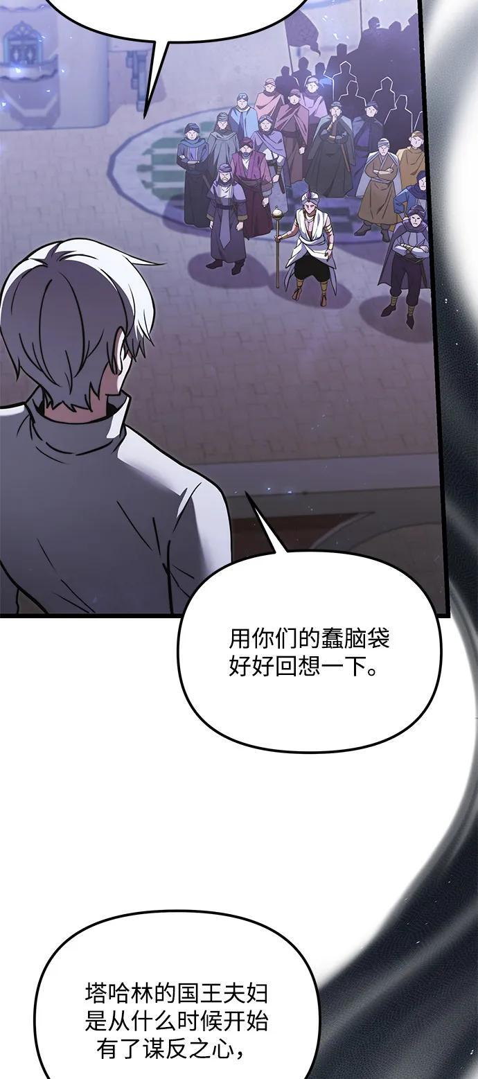 第2季 第13话 第47页
