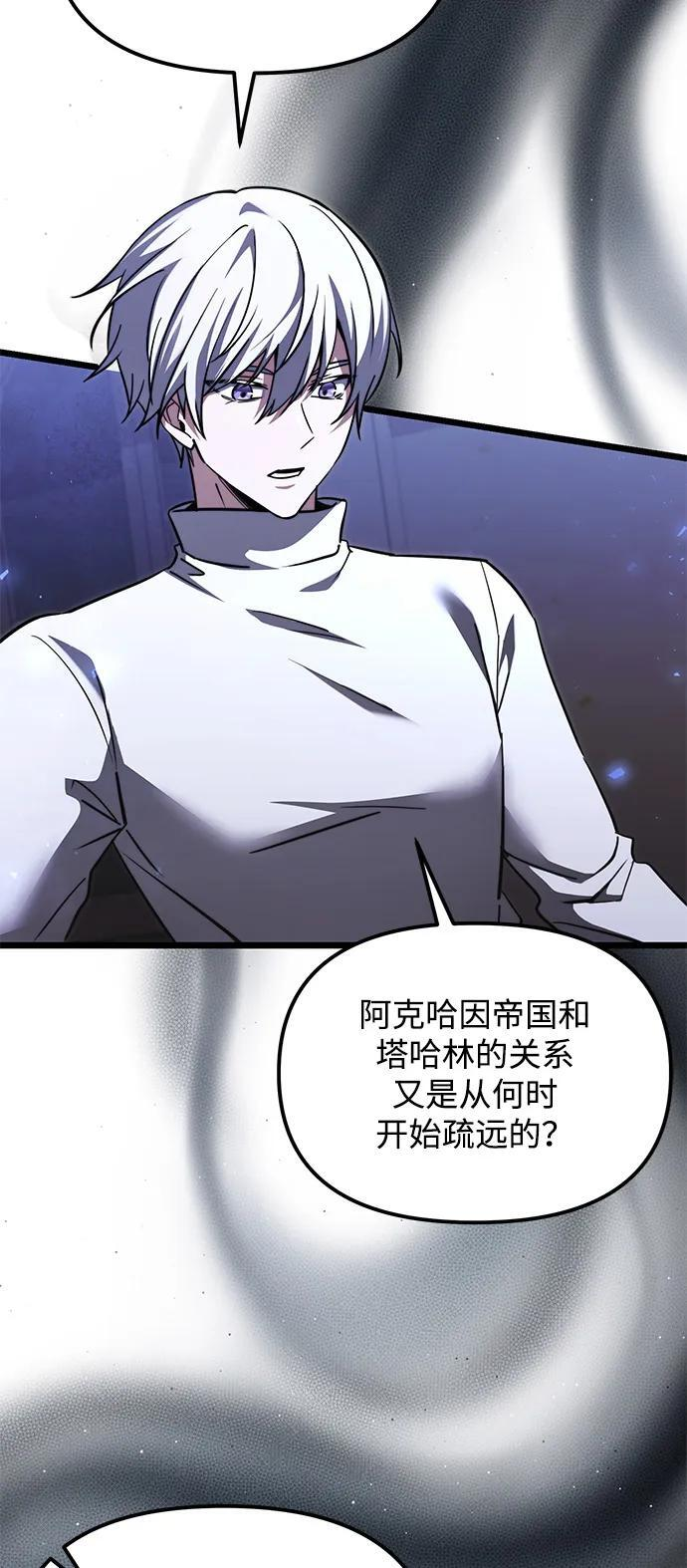 第2季 第13话 第48页