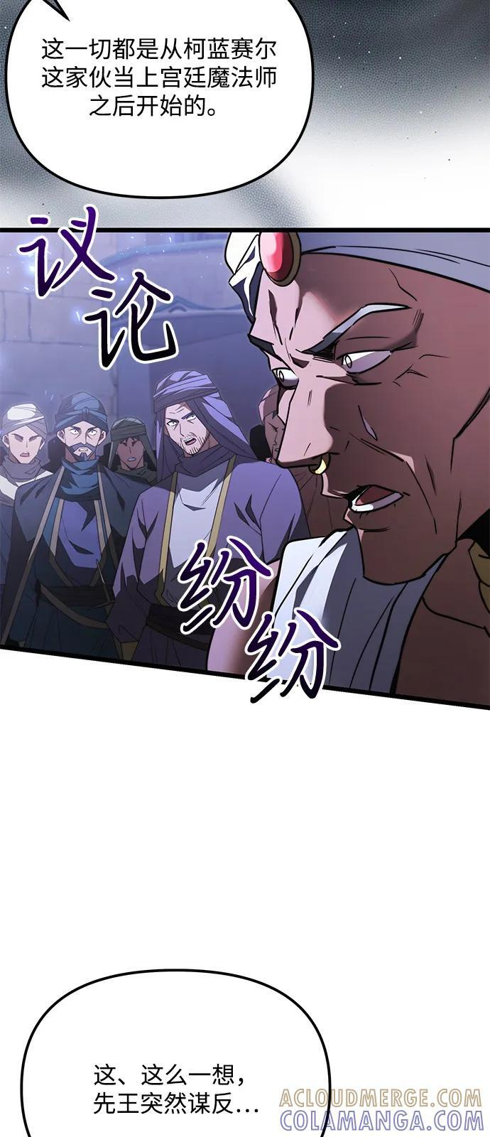 第2季 第13话 第49页