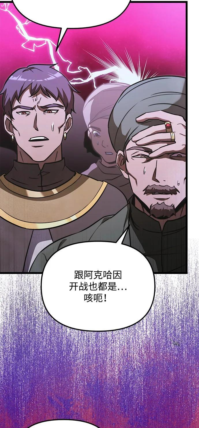 第2季 第13话 第50页