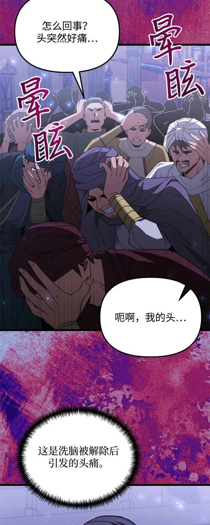 第2季 第13话 第51页