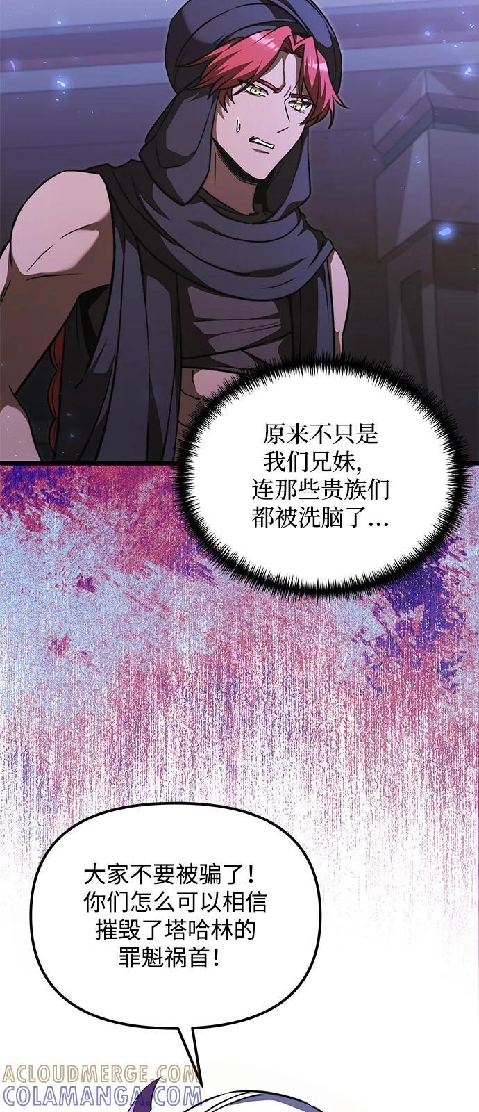 第2季 第13话 第52页