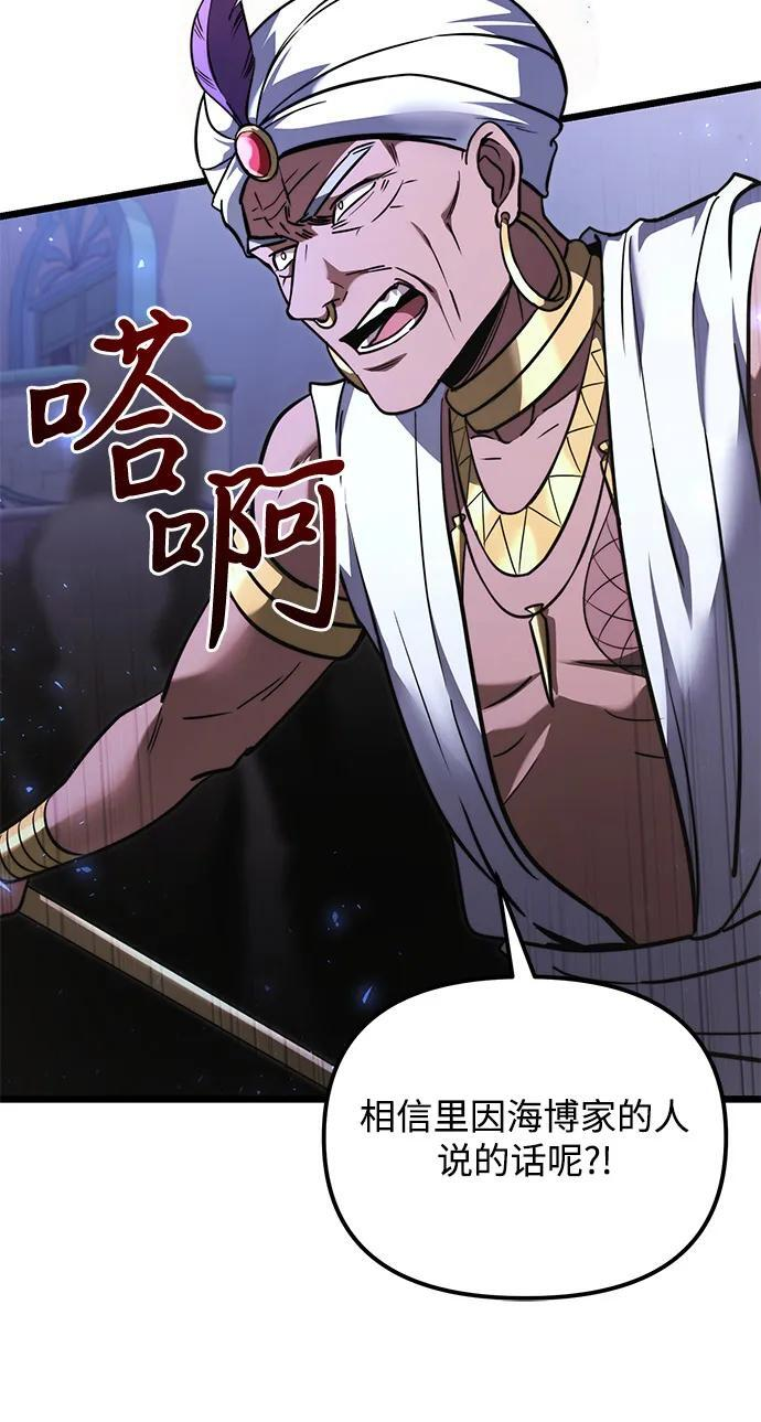 第2季 第13话 第53页