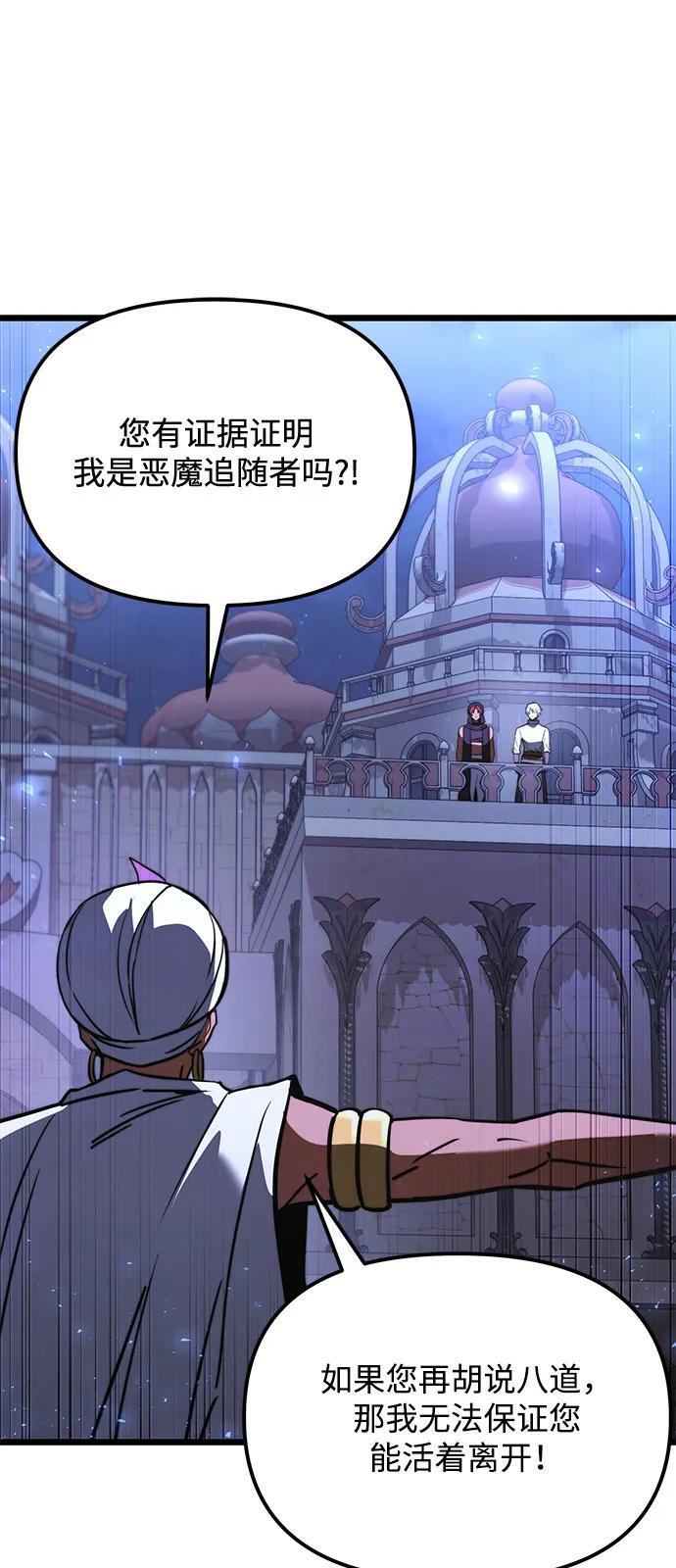 第2季 第13话 第54页