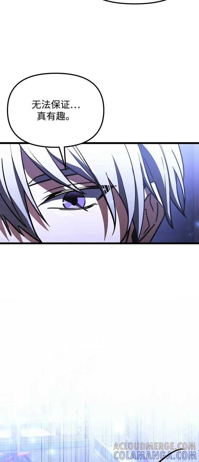 第2季 第13话 第55页
