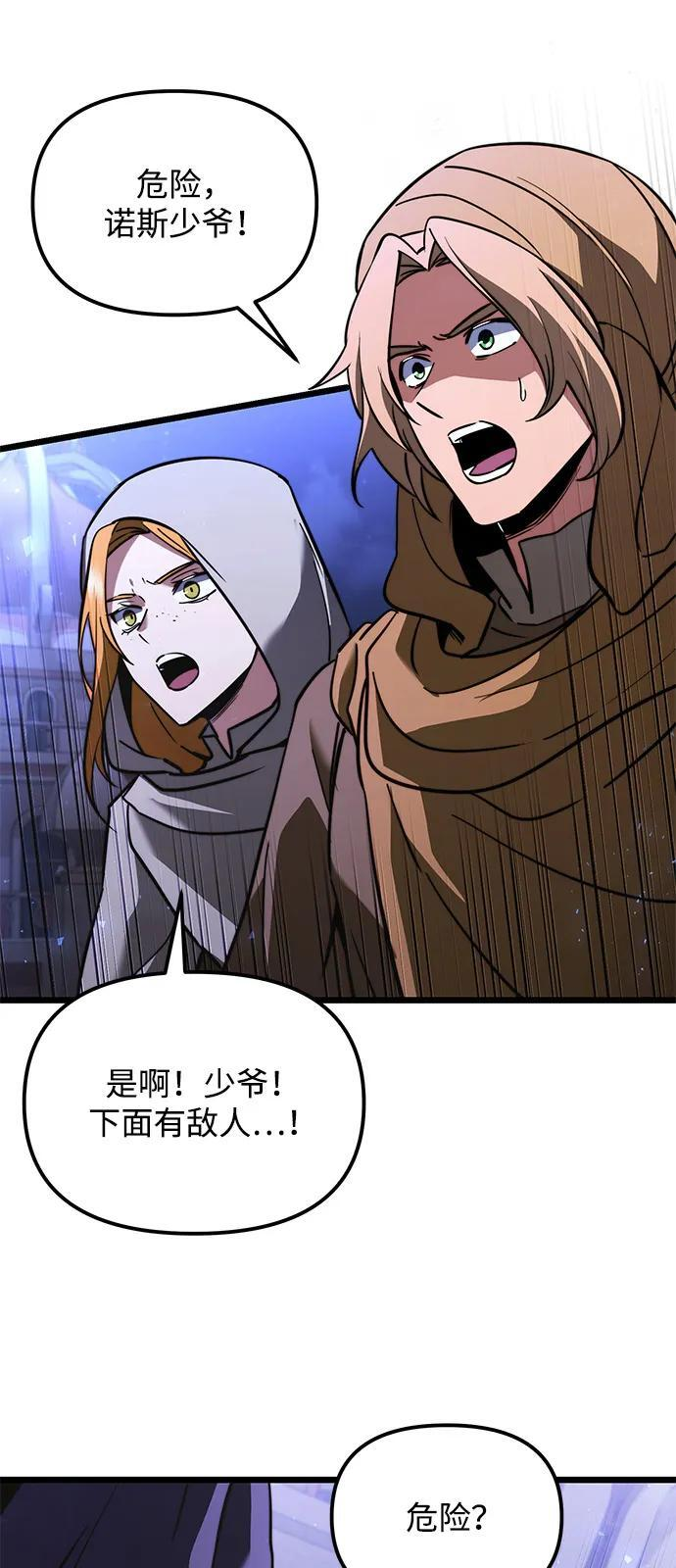 第2季 第13话 第57页