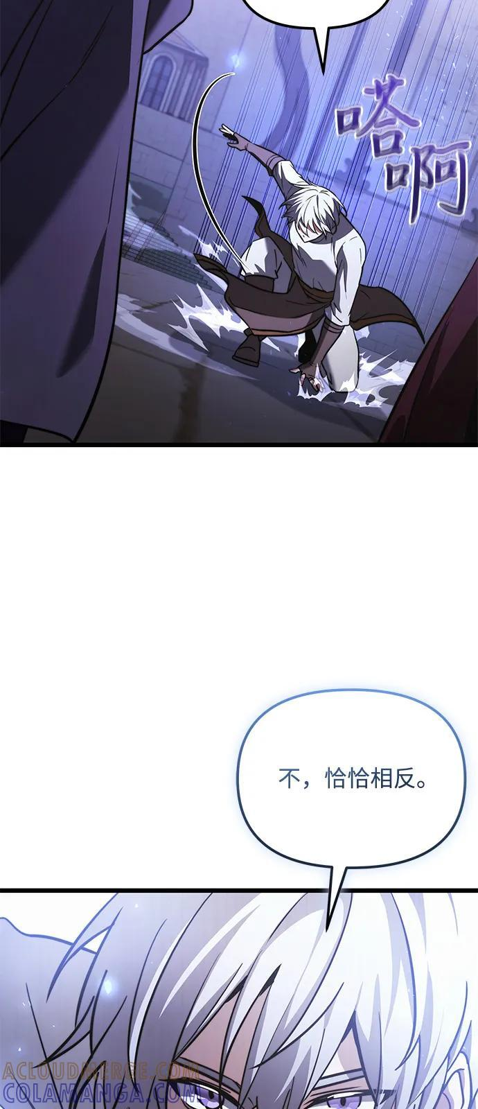 第2季 第13话 第58页