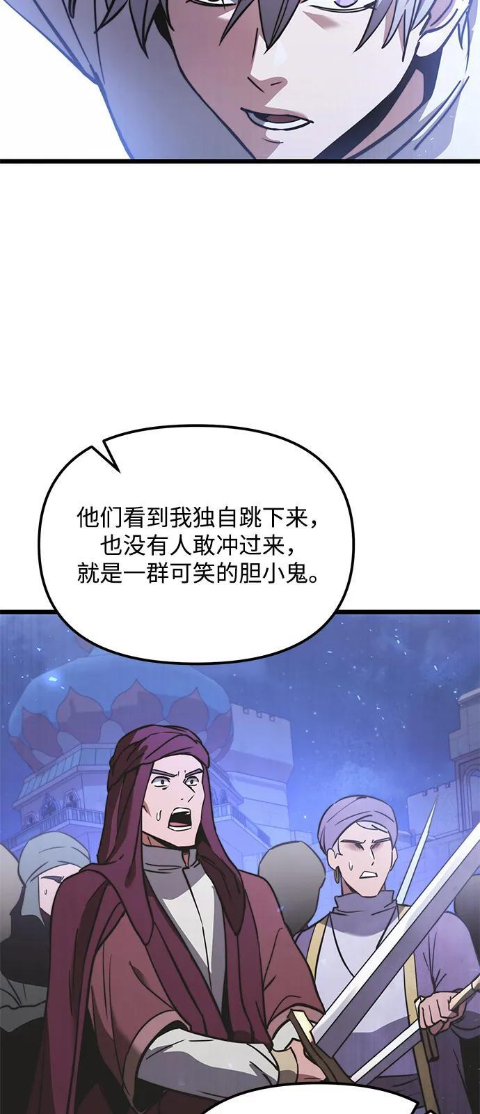 第2季 第13话 第59页