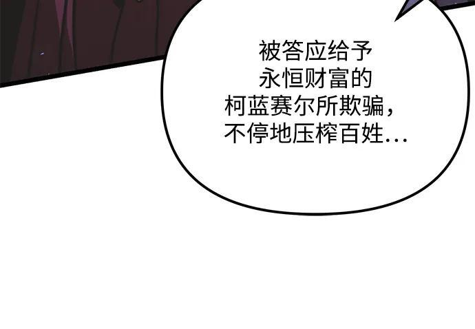 第2季 第13话 第60页