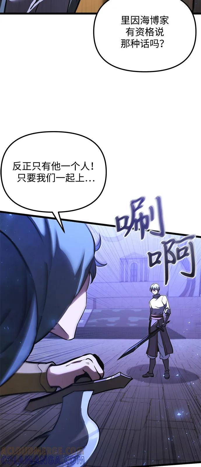第2季 第13话 第64页