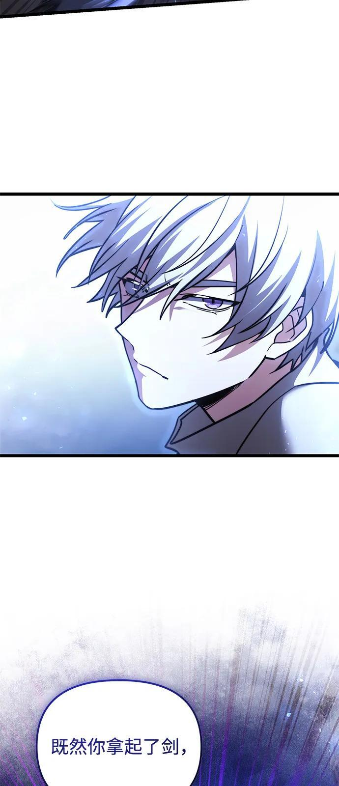 第2季 第13话 第65页