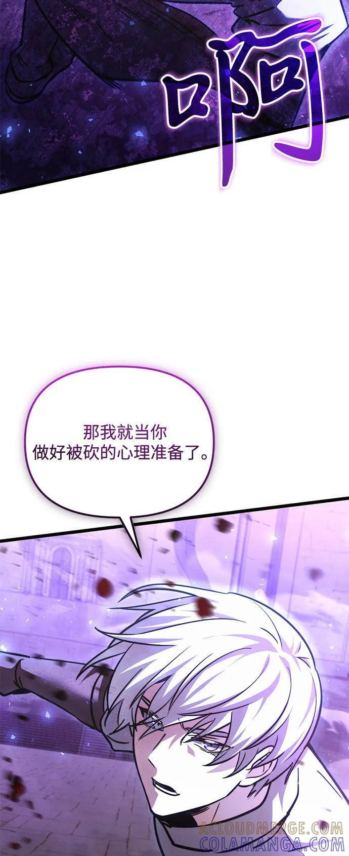 第2季 第13话 第67页