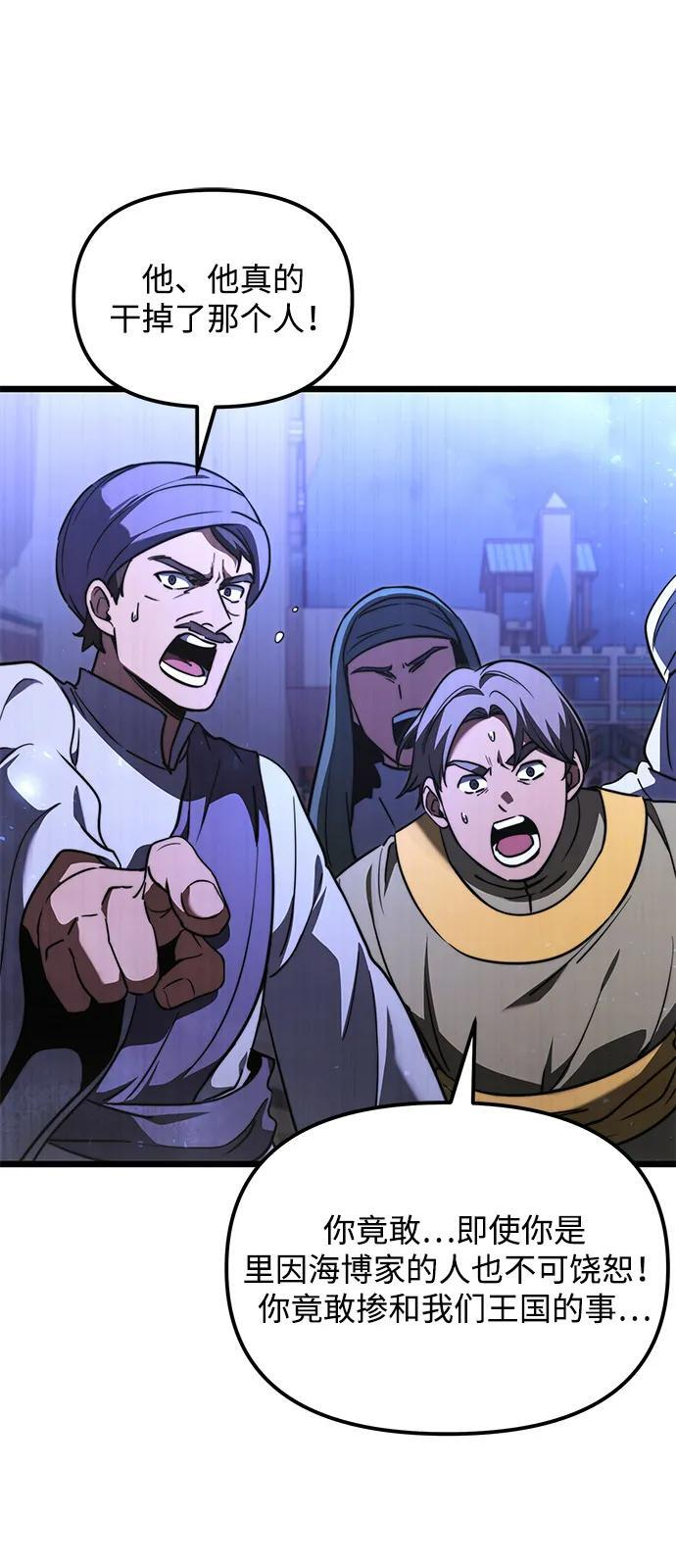 第2季 第13话 第69页