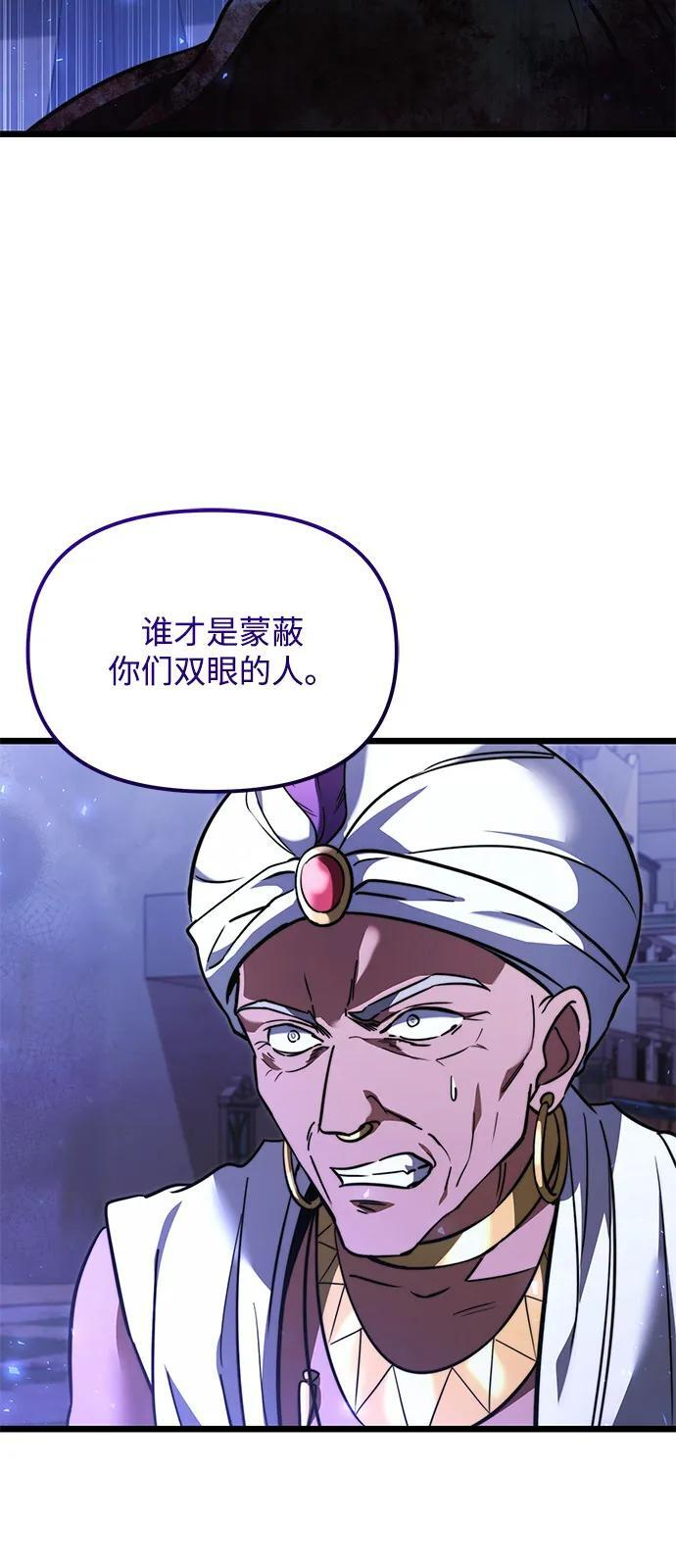 第2季 第13话 第71页