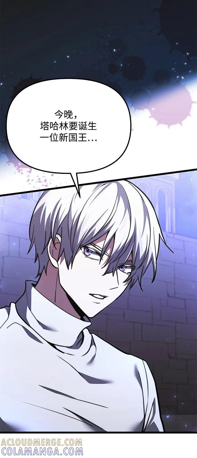 第2季 第13话 第73页