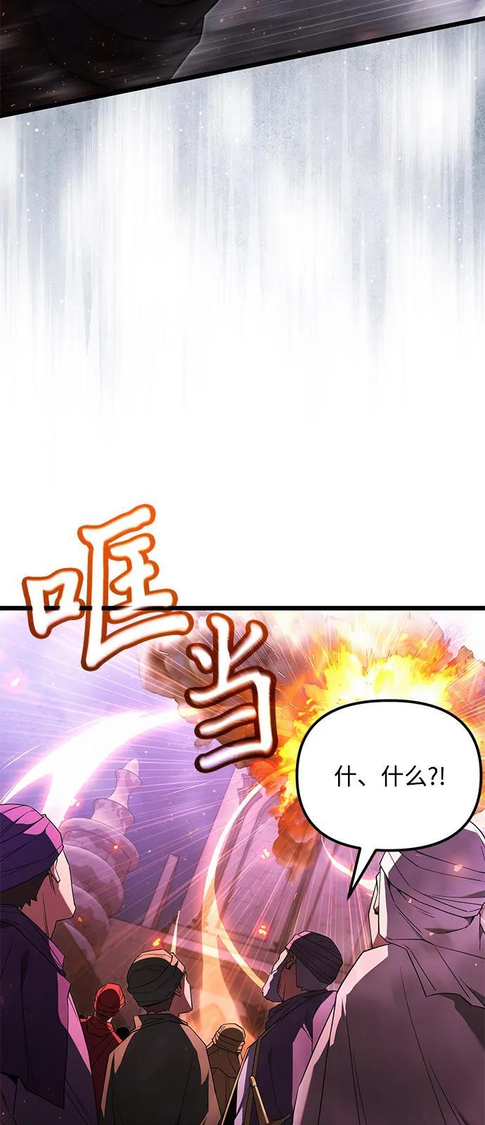 第2季 第13话 第77页