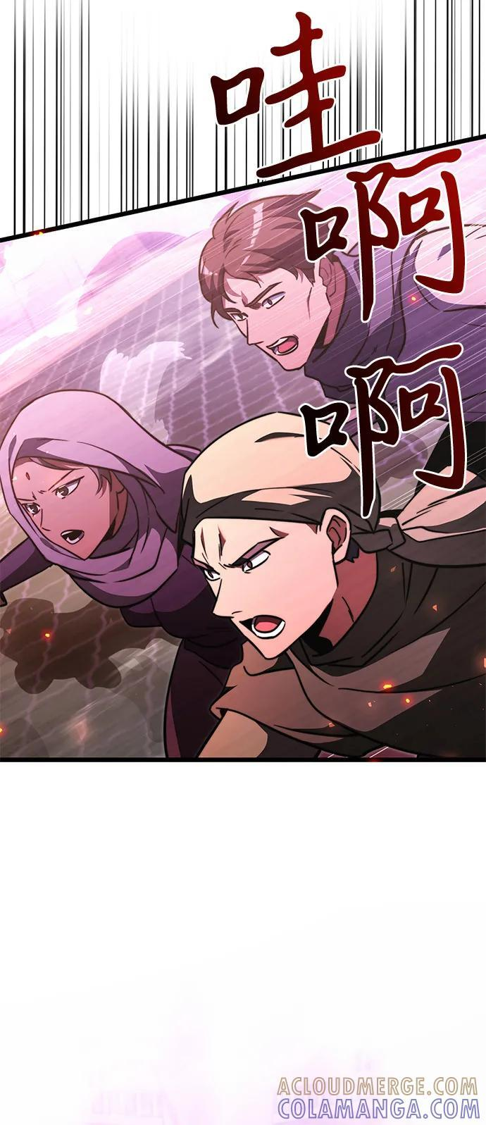 第2季 第13话 第79页