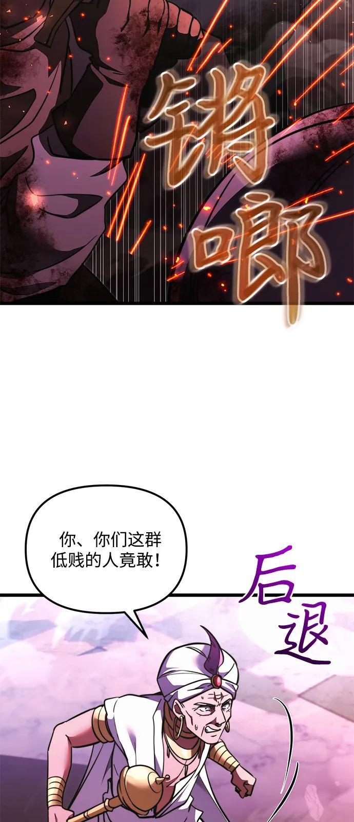 第2季 第13话 第81页
