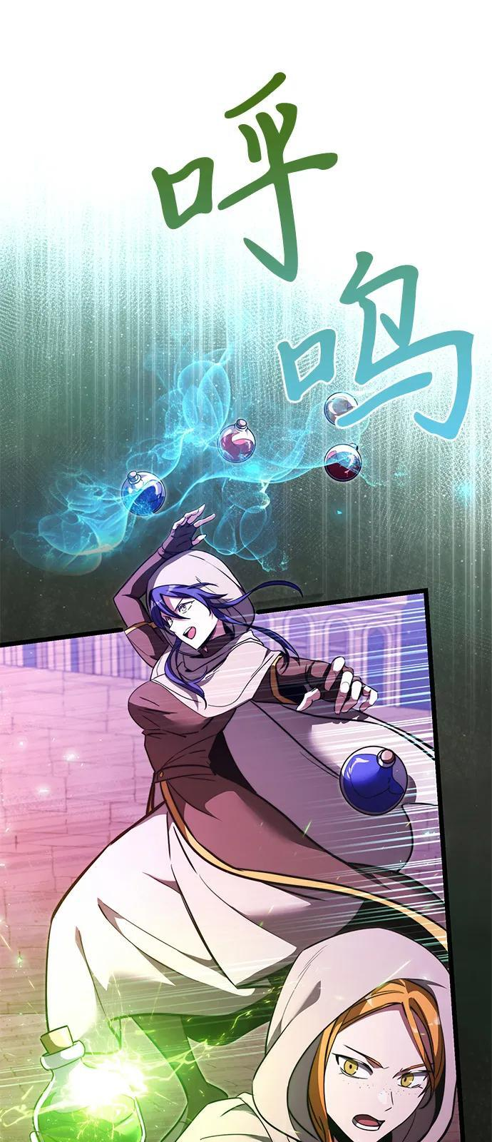 第2季 第13话 第83页