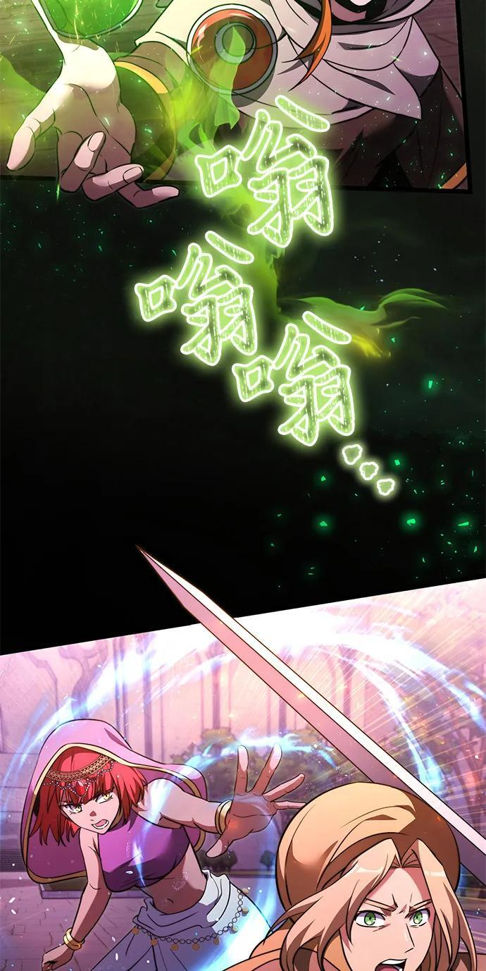 第2季 第13话 第84页