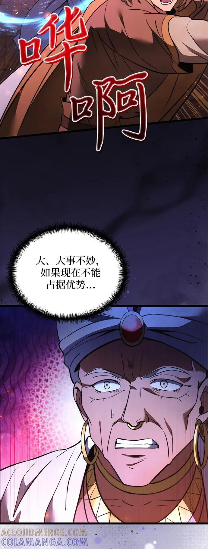 第2季 第13话 第85页