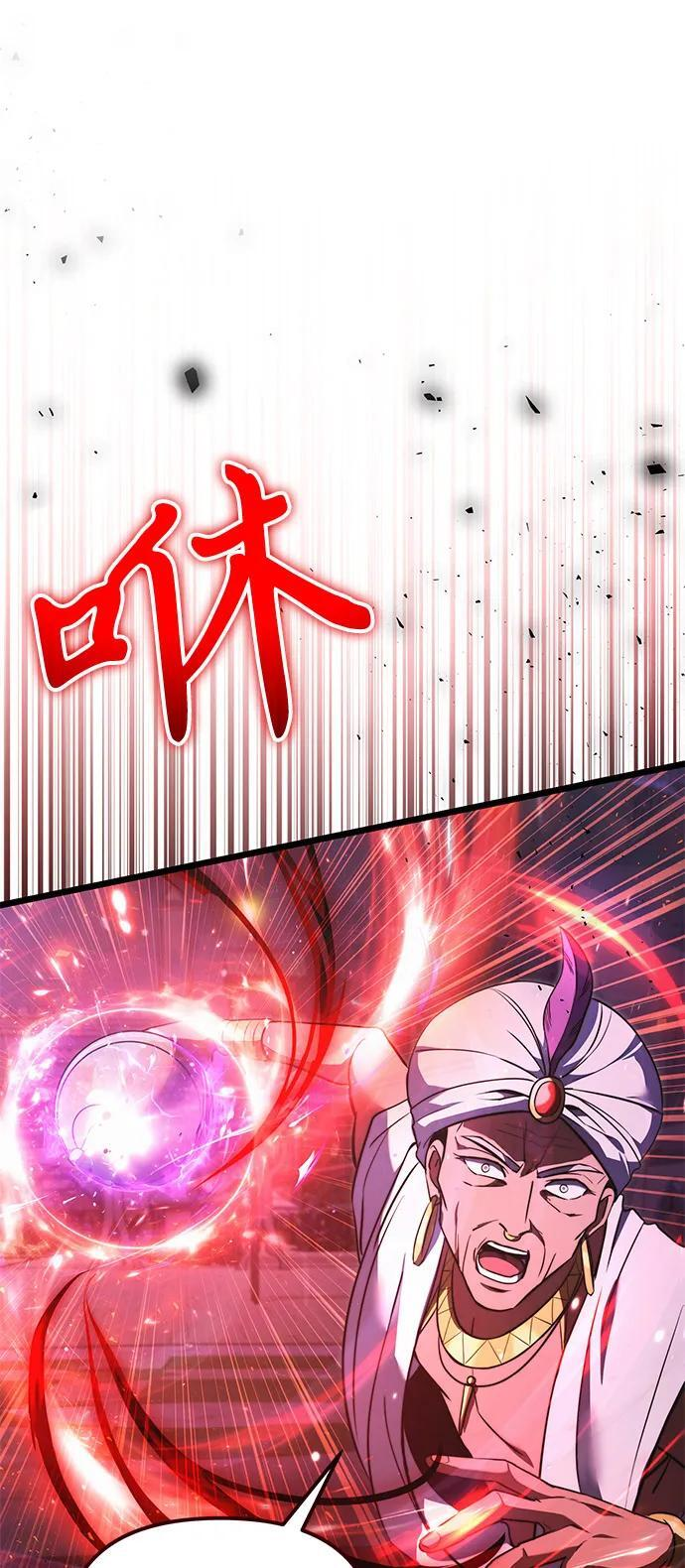 第2季 第13话 第87页