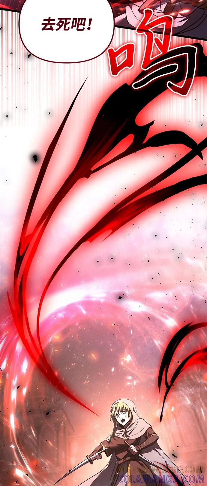 第2季 第13话 第88页