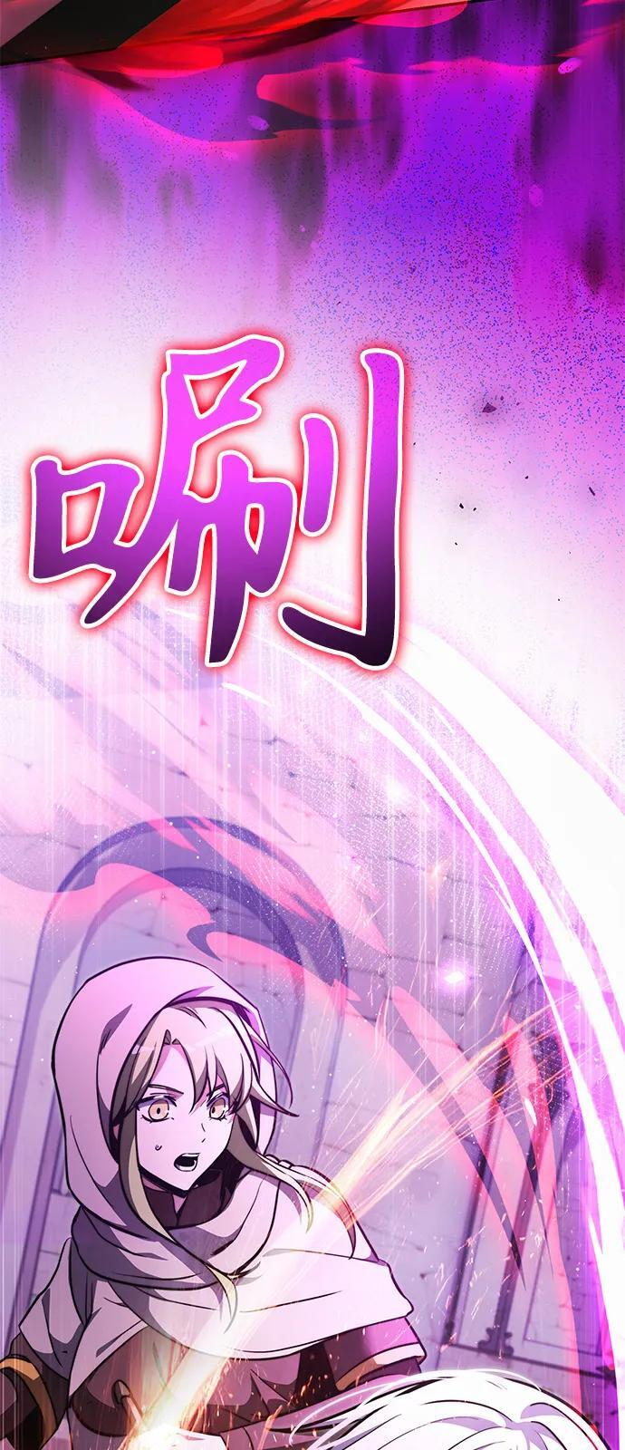 第2季 第13话 第90页