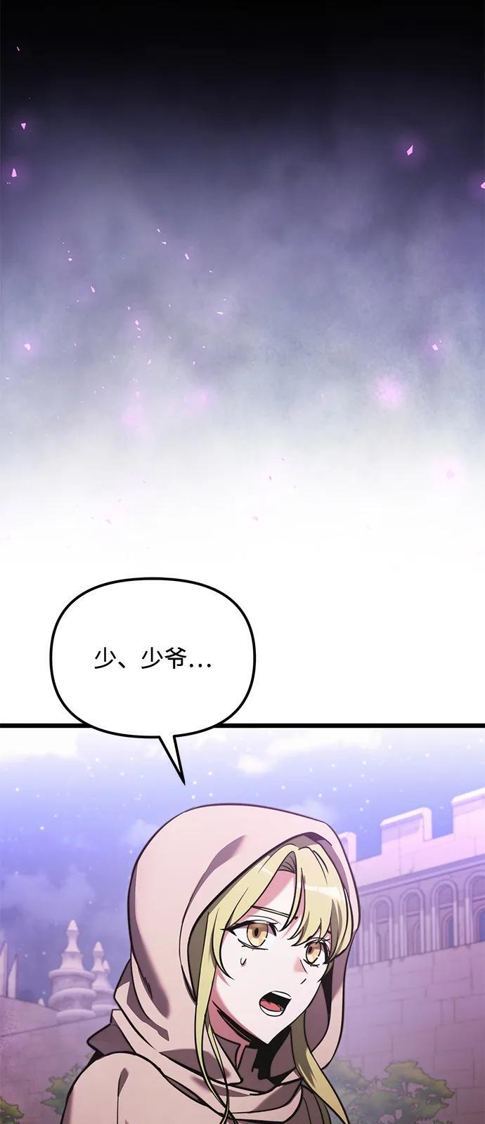 第2季 第14话 第6页