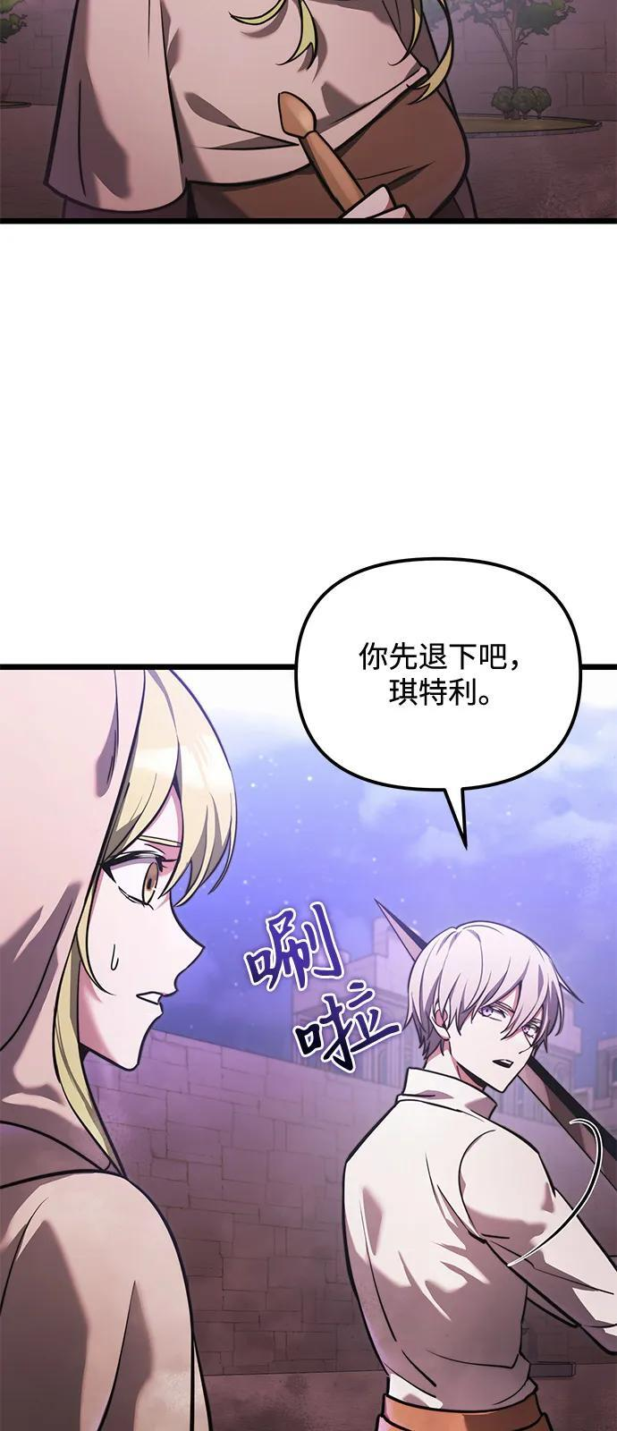 第2季 第14话 第7页